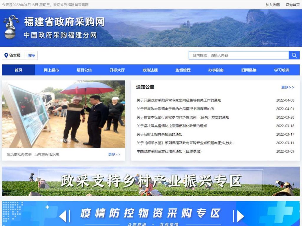 已对接政采平台插图16